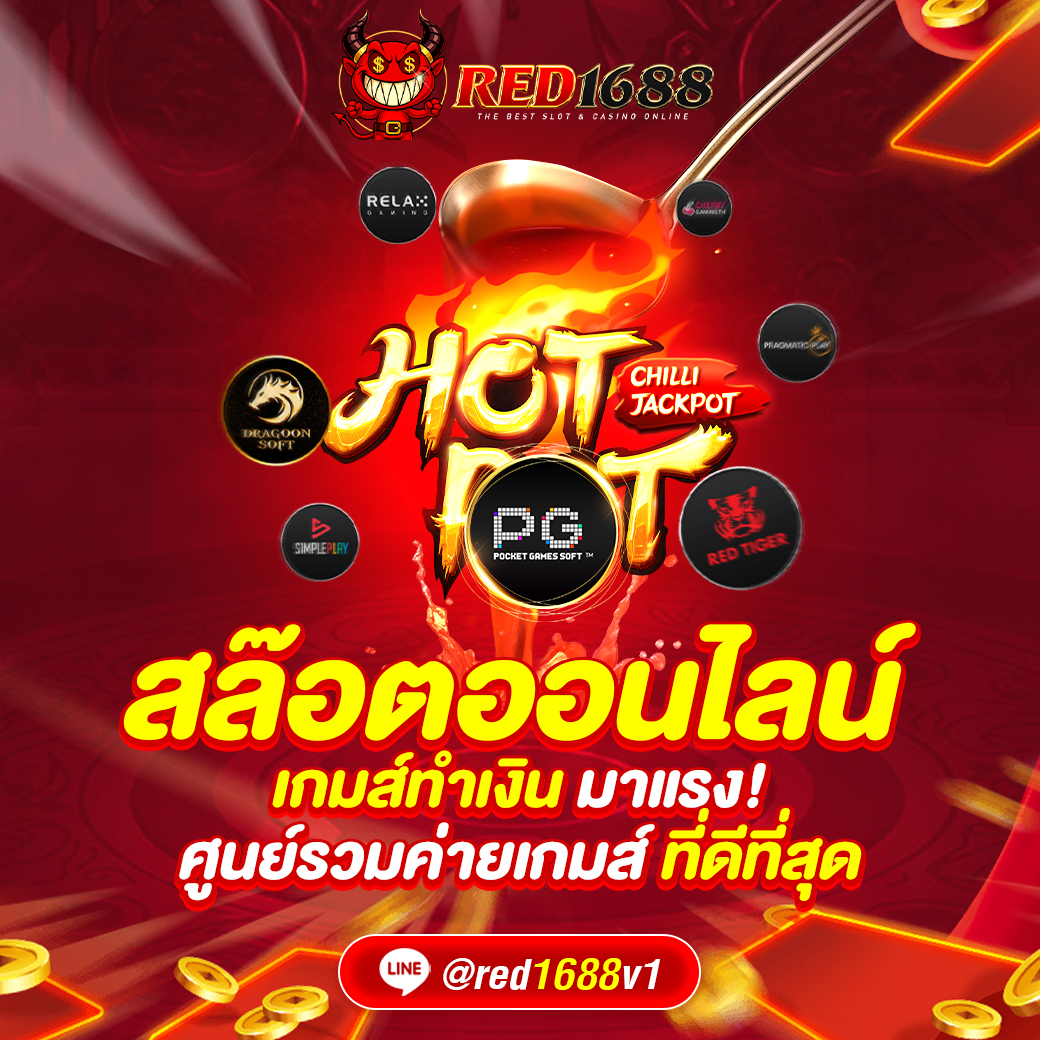 red1688-10