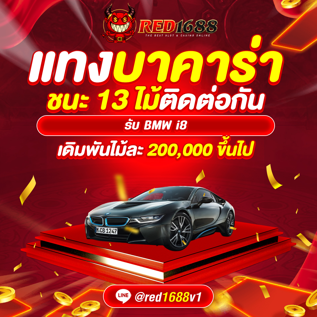 red1688-15