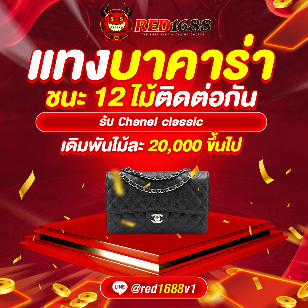 red1688-16