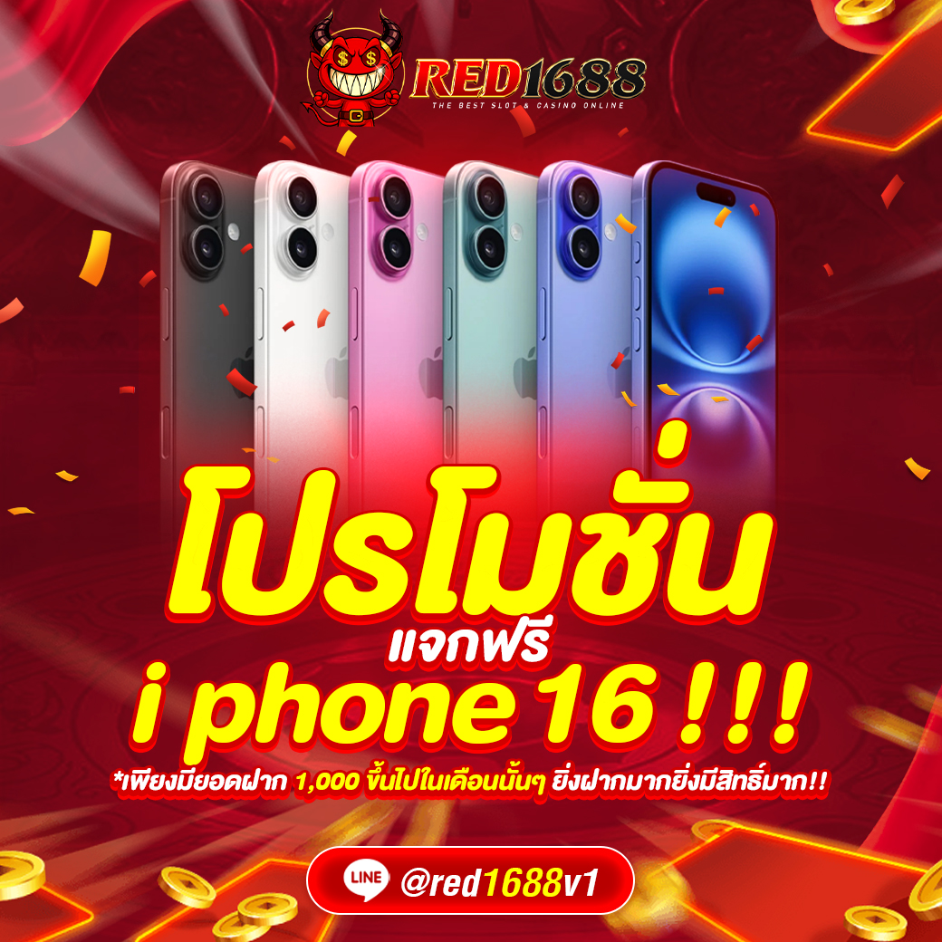 red1688-6