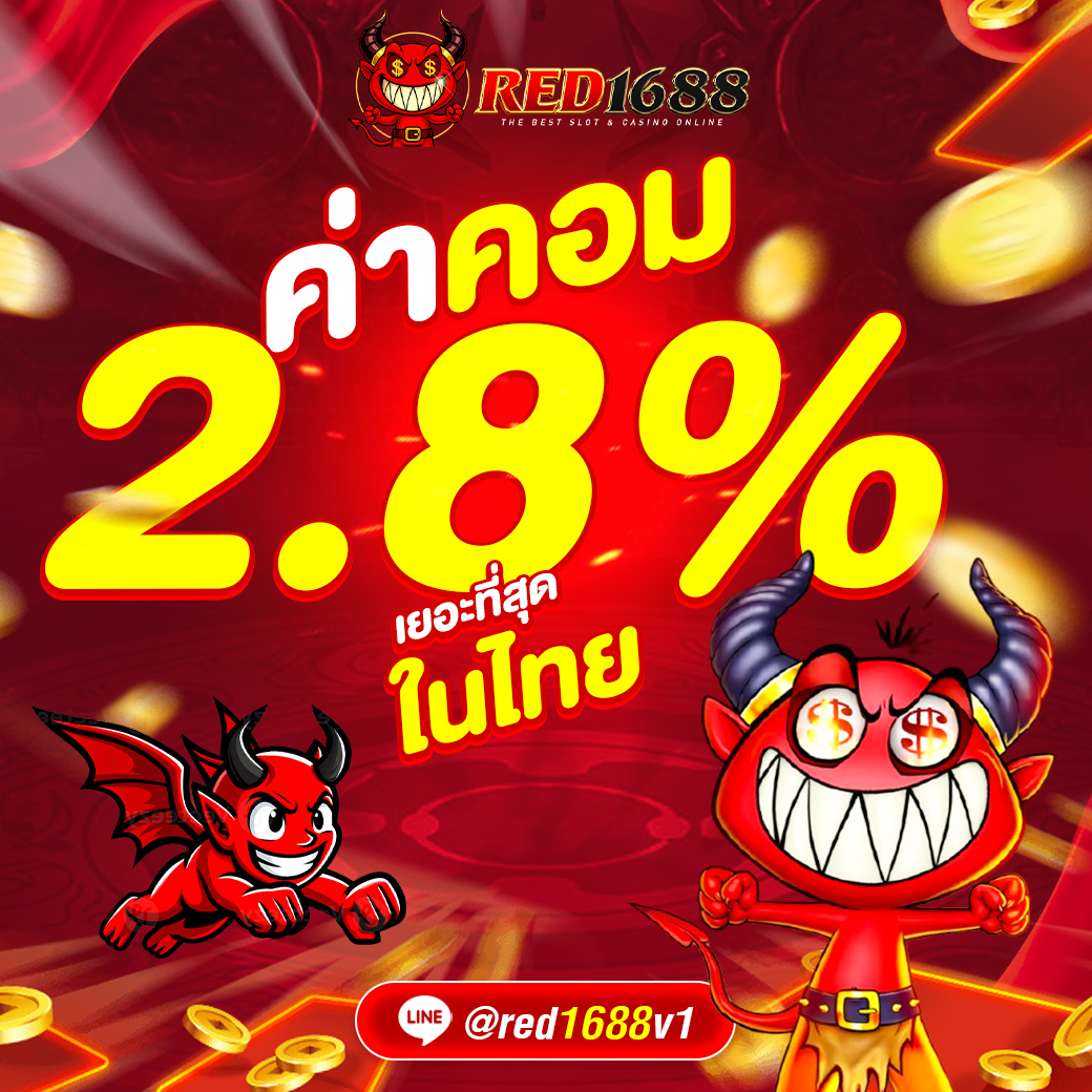 red1688-8