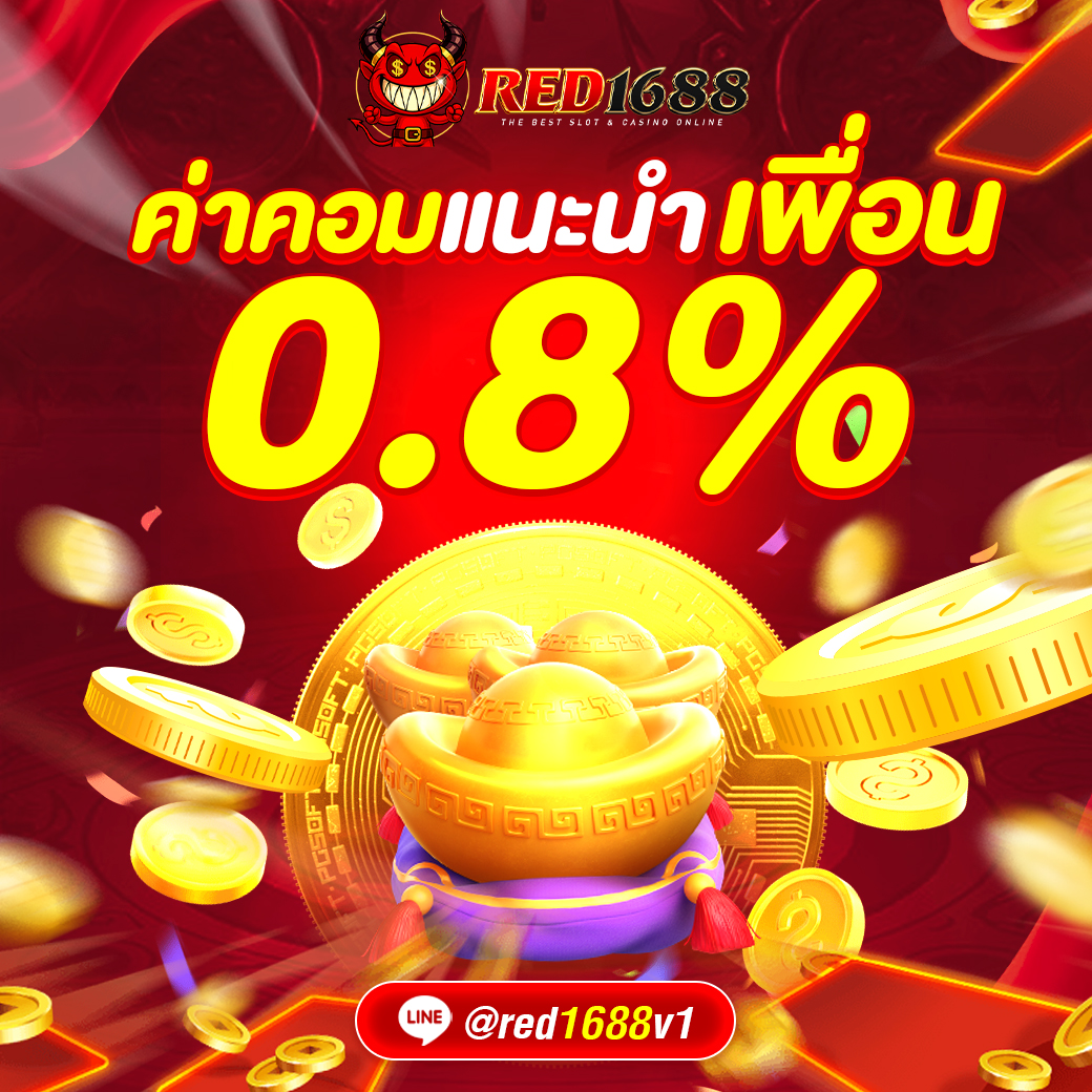 red1688-9